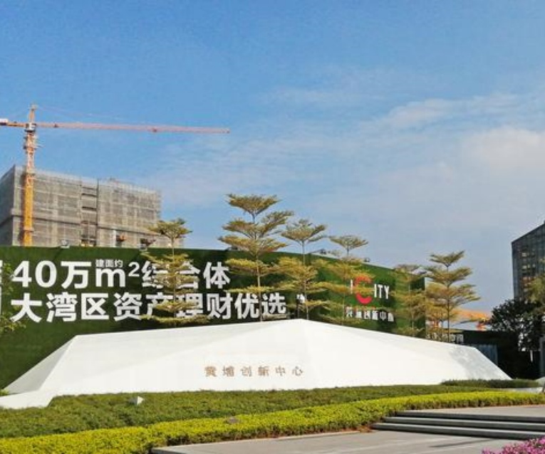 雅居乐黄埔创新中心天花防水补强