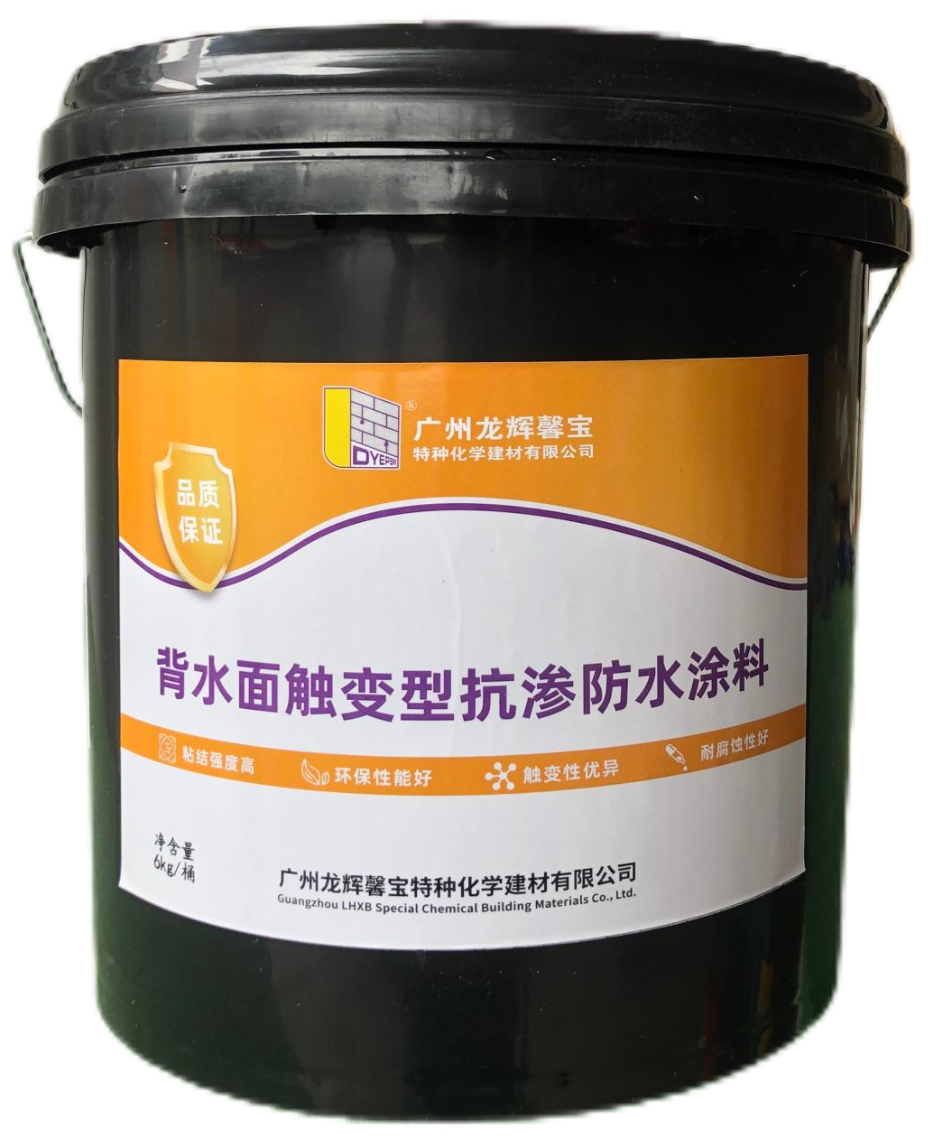背水面触变型抗渗防水涂料