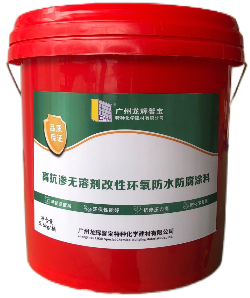 高抗渗无溶剂改性环氧防水防腐涂料