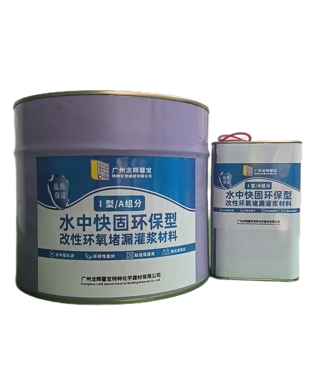 水中快固环保型改性环氧堵漏灌浆材料